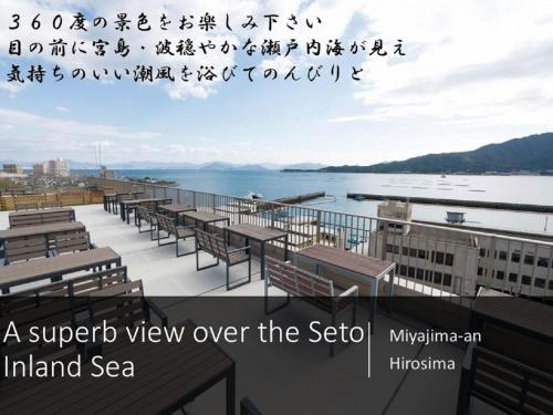 a superior view over the septa island sea at Ryokan with natural hot springs and okonomiyaki Miyajima-an Hiroshima in Miyajima