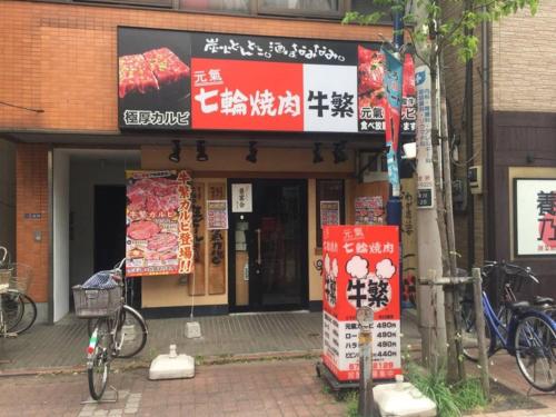 アンドステイ多摩川1丁目