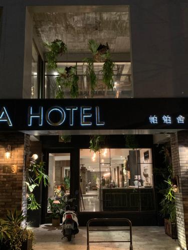 a hotel sign on the front of a building at PAPO'A Hotel in Kaohsiung