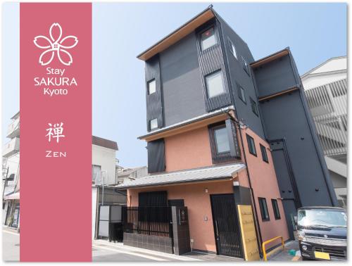 un bâtiment avec un panneau indiquant « stay saiya kyoto » dans l'établissement Stay SAKURA Kyoto Zen, à Kyoto