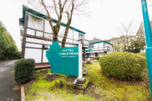 a sign for a hotel in front of a house at Kumamoto Hotel Christmas Forest Garden (Love Hotel) in Shimo-koga