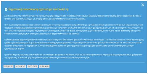 uno screenshot di uno schermo con un documento di Fivos Apartments ad Aliki