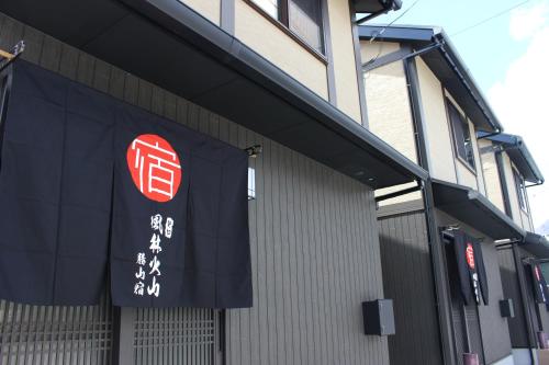 a sign on the side of a building at Holiday home Furinkazan 風林火山 in Fujikawaguchiko