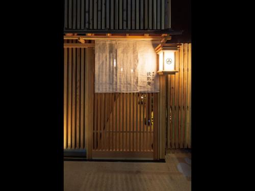 a door to a building with a curtain on it at Hakata-no-Yado Tsurezure-Ann in Fukuoka