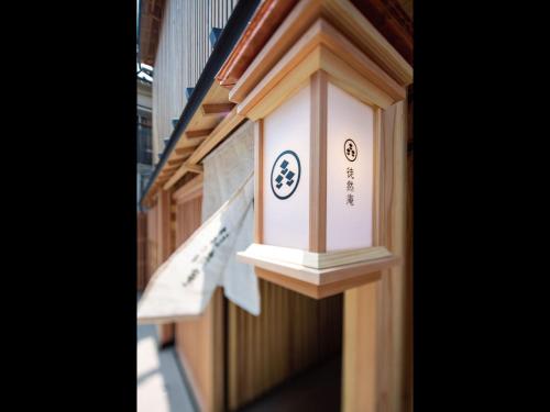 a sign on the side of a building at Hakata-no-Yado Tsurezure-Ann in Fukuoka
