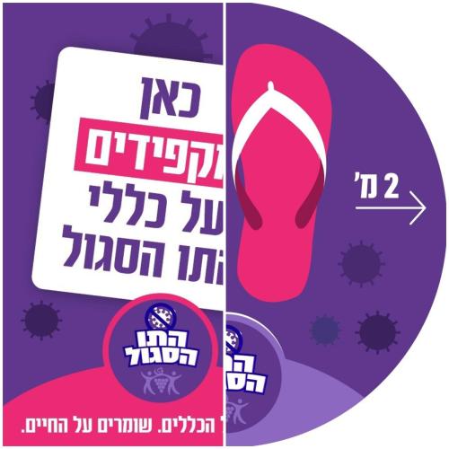 asexual reproduction of asexual reproduction of asexual reproduction of a poster with viruses at Galit's Zimmer in Sha‘alvim