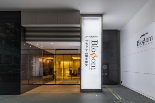 an entrance to a building with a sign on it at JR Kyushu Hotel Blossom Hakata Central in Fukuoka