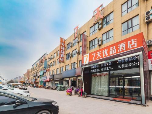 Gallery image of 7Days Premium Zhengzhou Fangte Green Expo Park Branch in Zhengzhou