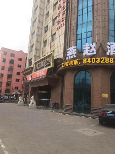 a building with a sign on the side of it at 7Days Premium Baoding Zhuozhou Development Zone Branch in Zhangcun