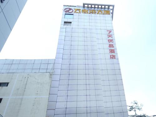深セン市にある7Days Premium Shenzhen High Speed Rail North Station Minzhi Branchのギャラリーの写真