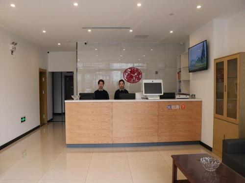 The lobby or reception area at 7Days Premium Qinhuangdao Lulong Bus Station Yongwang Avenue Branch