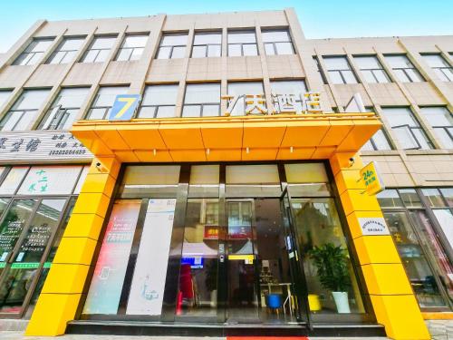 a store front with a yellow building at 7Days Inn Chengdu Mianzhu Branch in Deyang