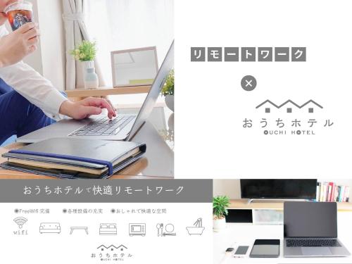 OUCHI HOTEL Higashi-Hiratsuka #301