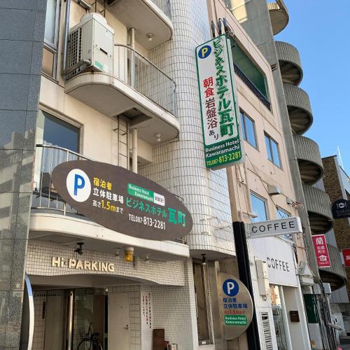 ビジネスホテル瓦町 高松市 Booking Com