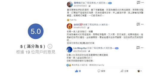 a screenshot of a cell phone with the number on it at Dapu Inn in Juguang