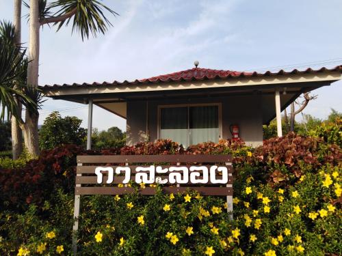 Zahrada ubytování Khao Kho Flora