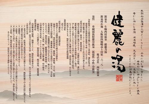 Gambar di galeri bagi HOTEL&SPA SIESTA ( Adult Only) di Ikoma