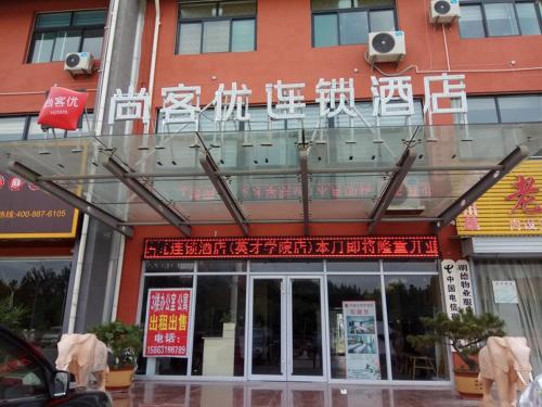 ein Gebäude mit chinesischen Schildern auf der Vorderseite in der Unterkunft Thank Inn Chain Hotel Shandong Ji'nan Jiyang Yingcai Academy (North) 