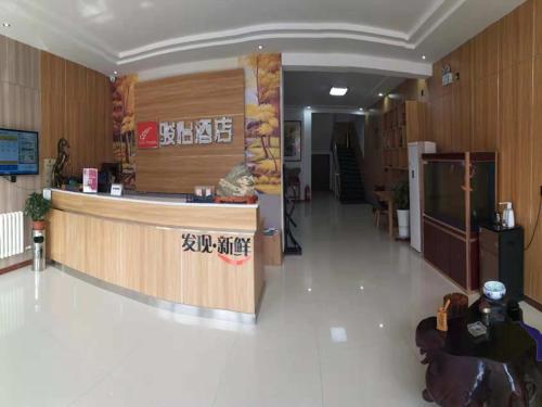a lobby of a restaurant with a reception counter at JUN Hotels Laiwu Laicheng District Changshao North Road in Laiwu