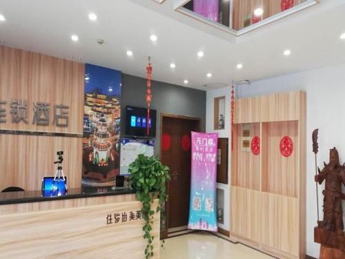 揚州的住宿－骏怡连锁江苏扬州开发区八里镇店，餐厅的大堂,带柜台和标志