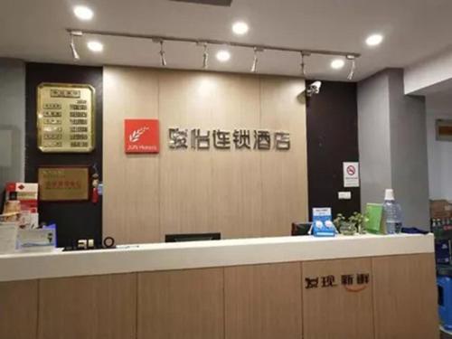 a counter in a restaurant with avertisement at JUN Hotels Jiangsu Suzhou Kunshan Lujia Town Tongjin Road in Kunshan