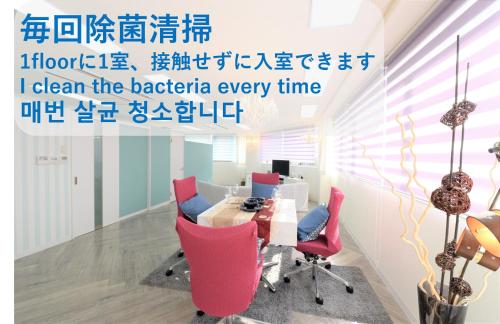 a meeting room with a table and chairs at Sweet House Umeda Minami in Osaka
