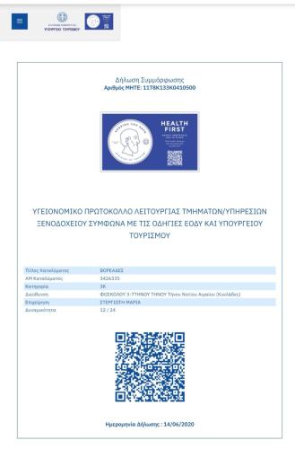 Certifikát, hodnocení, plakát nebo jiný dokument vystavený v ubytování Voreades