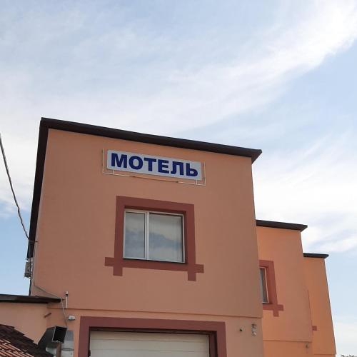a building with a sign on the top of it at Seven Stars in Sumy