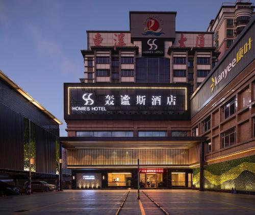 un edificio con un cartel encima en Guangzhou Homies Hotel, en Guangzhou