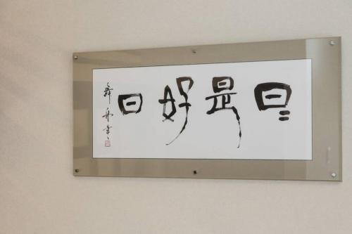 Gambar di galeri bagi Guesthouse Maishu di Kyoto