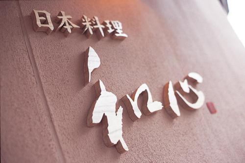 a close up of the wordarma written on a shirt at Resonate Club Kuju in Taketa