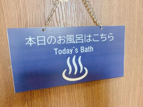 a blue sign hanging on a chain at Minshuku Sumiya in Tanabe
