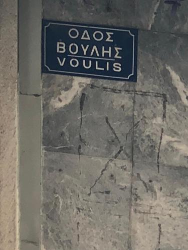 Πιστοποιητικό, βραβείο, πινακίδα ή έγγραφο που προβάλλεται στο Athens Acropolis House