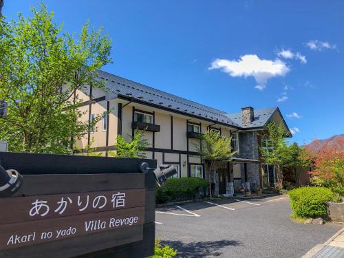 ein Gebäude mit einem Schild davor in der Unterkunft Nikko Akarinoyado Villa Revage in Nikko