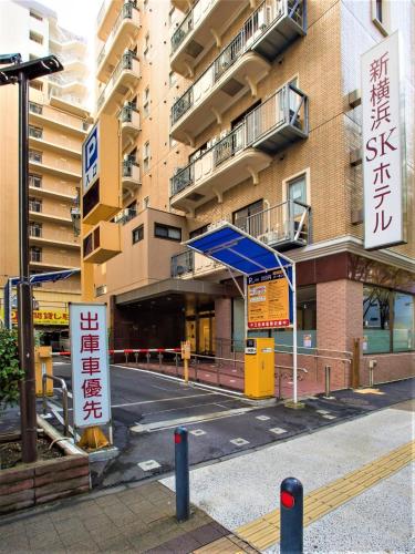 a gas station in front of a building at SHIN YOKOHAMA SK HOTEL - Non Smoking - Vacation STAY 86104 in Yokohama