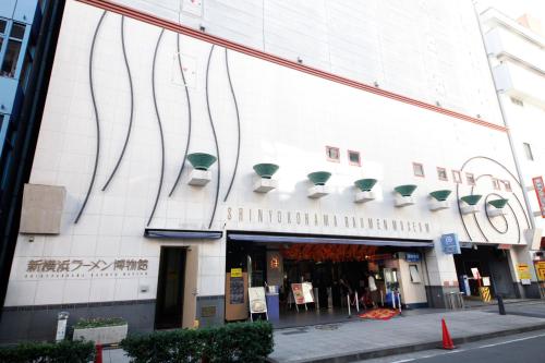 a building with lights on the side of it at Court Hotel Shin-Yokohama in Yokohama