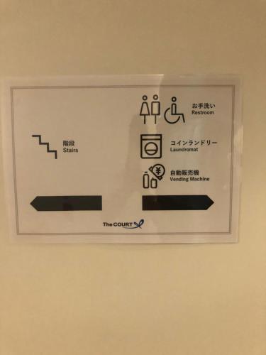 a sign on a wall in a room at Court Hotel Shin-Yokohama in Yokohama