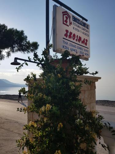 a sign for a hotel on the beach at Schinas Apts. in Vitrinítsa