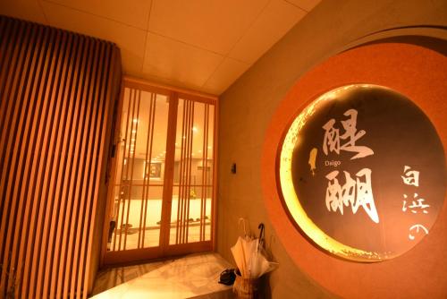 Cama o camas de una habitación en Shirahama no Yado Daigo