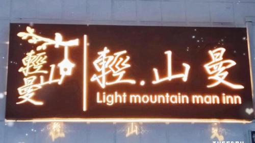 Fotografie z fotogalerie ubytování Light Mountain Man v destinaci Hengchun Old Town