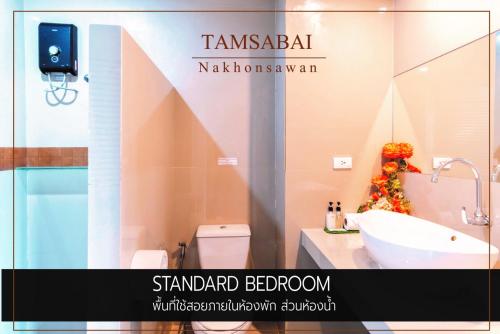 Ένα μπάνιο στο Tamsabai hotel