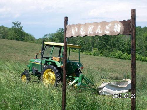 Imagen de la galería de Farm&Inn Imodango Mura, en Abashiri