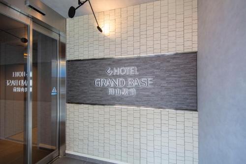 a sign on the wall of a grand base building at GRAND BASE Okayama Ekimae in Okayama