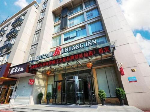 a building with a sign on the front of it at Jinjiang Inn Xianju Huancheng North Road in Linhai