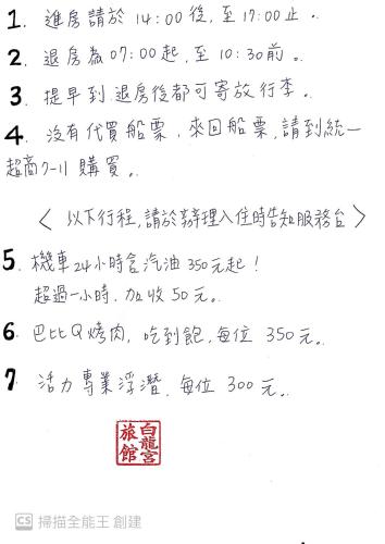 a sheet at 福緣白龍宮海景 in Xiaoliuqiu