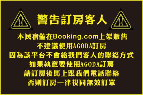 a set of signs in chinese and japanese at Soar B&B in Taitung City