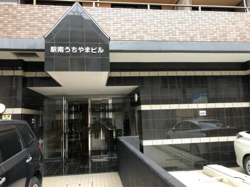 駅南うちやまビルさん
