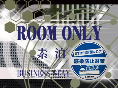 a sign that says room only business stay at Business Stay in Satsumasendai