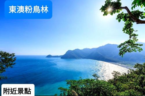 a view of the ocean and a beach at Love Happiness Inn in Suao