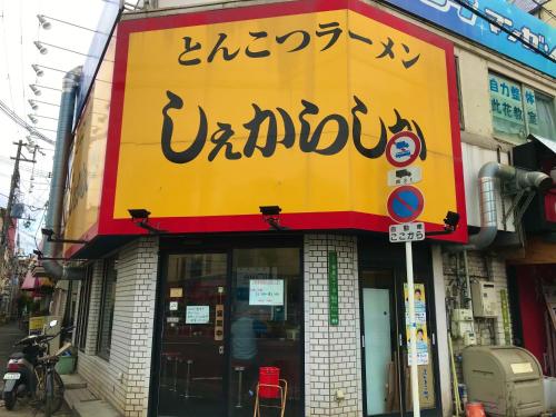 Enzo Chidoribashiに飾ってある許可証、賞状、看板またはその他の書類